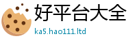 77777788888王中王正版含2025新澳门2025免费原料